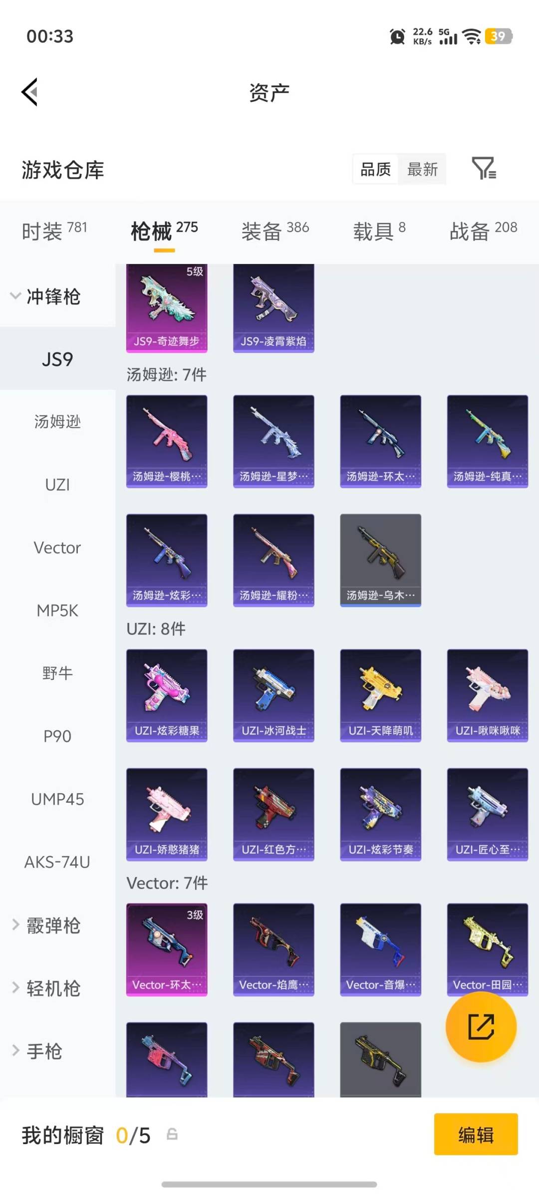 HPLX4159996和平精英账号详情图22