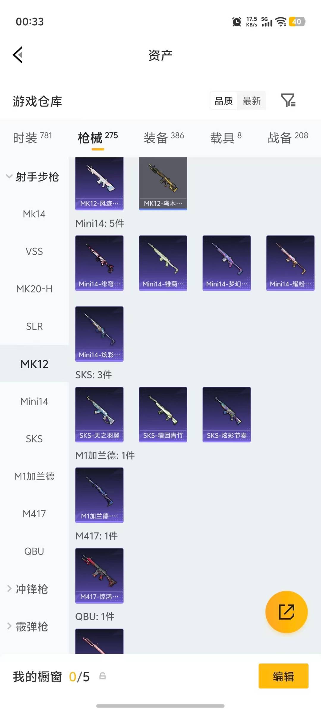 HPLX4159996和平精英账号详情图23