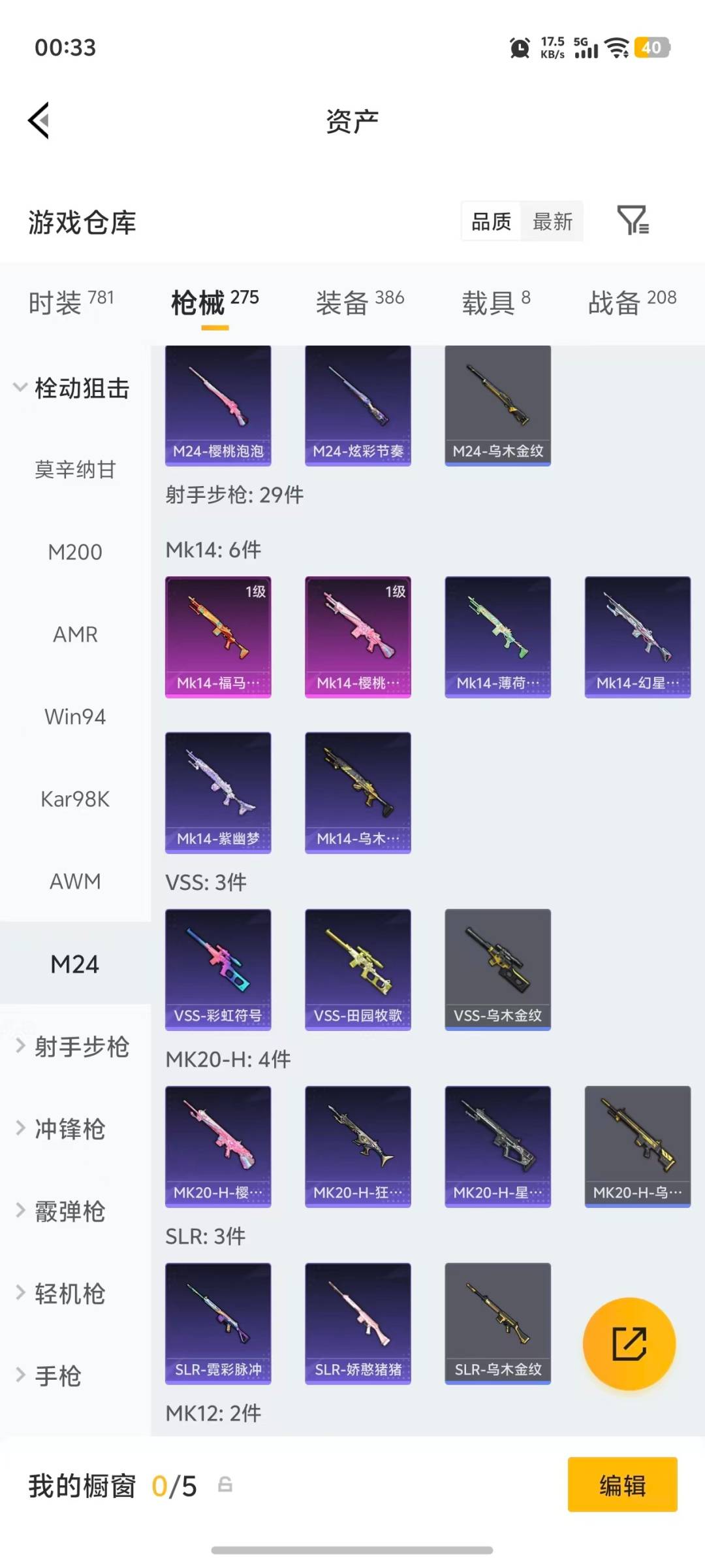 HPLX4159996和平精英账号详情图24