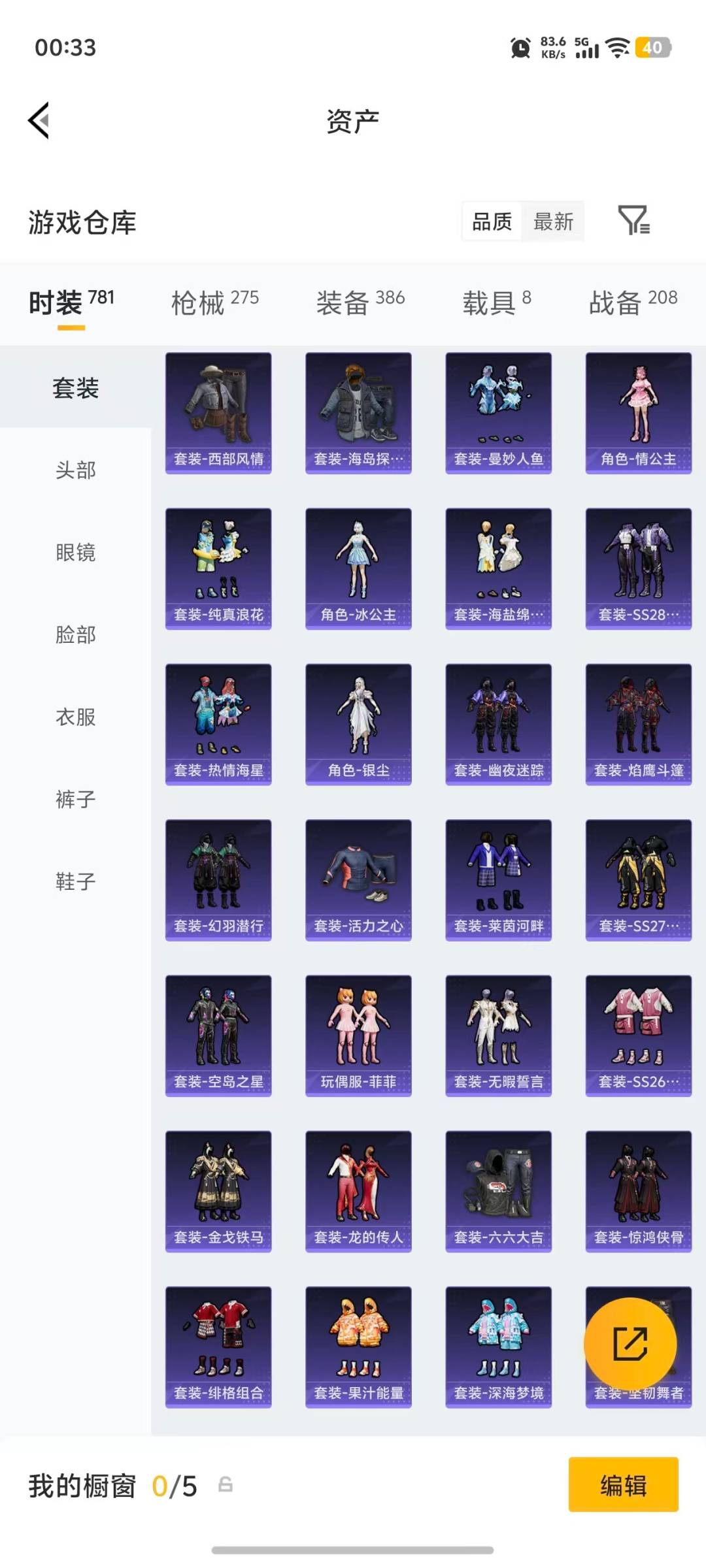 HPLX4159996和平精英账号详情图35