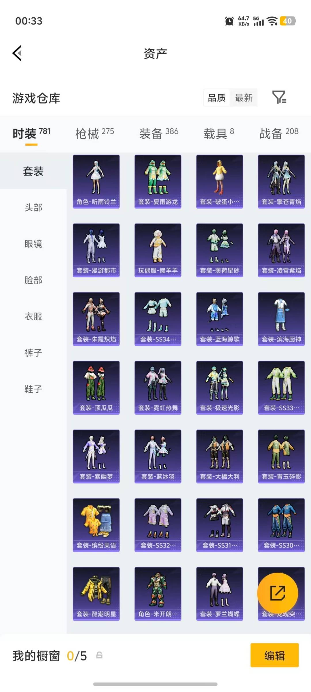 HPLX4159996和平精英账号详情图36