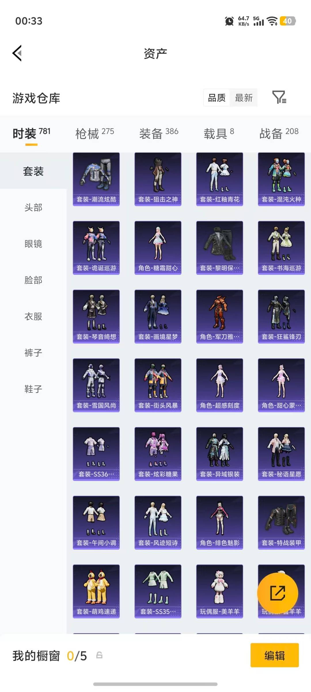 HPLX4159996和平精英账号详情图37