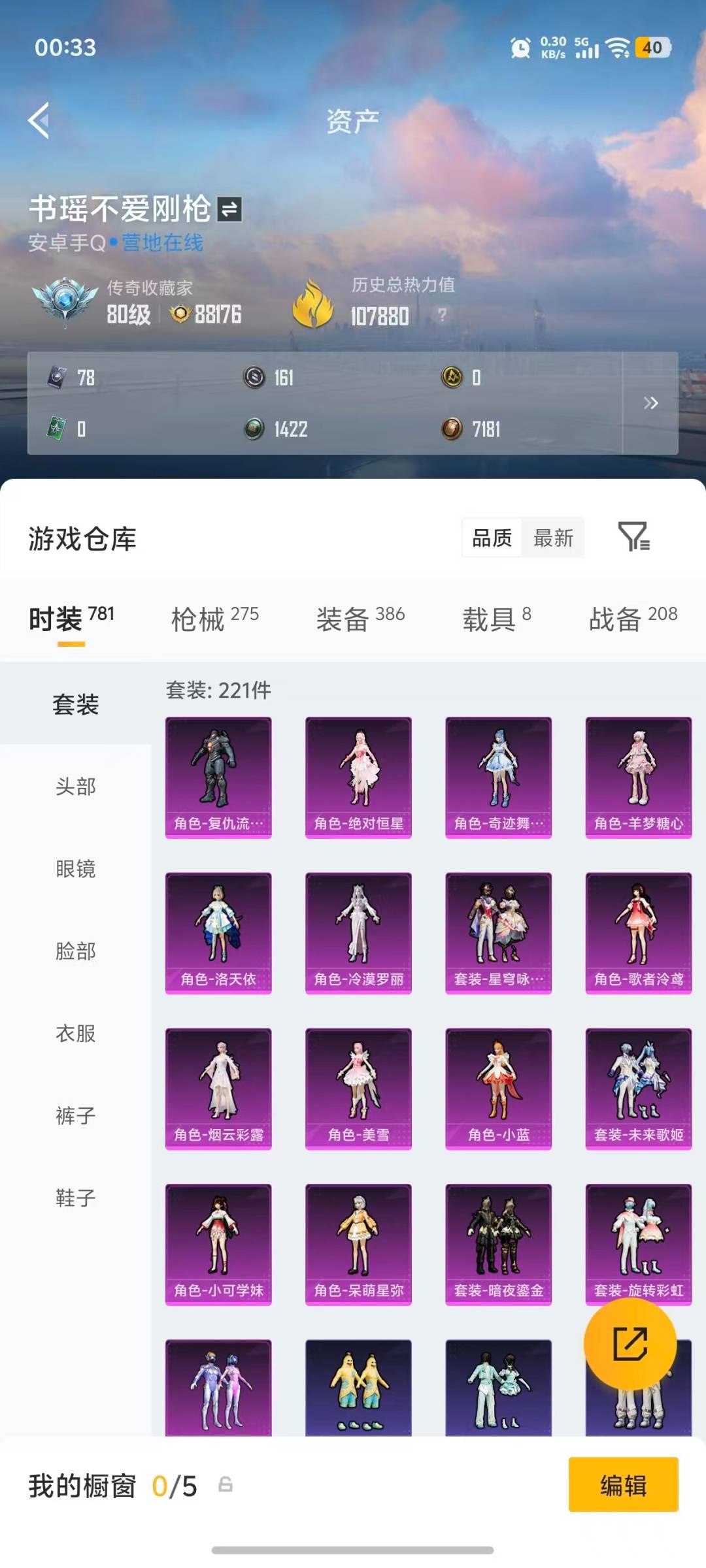 HPLX4159996和平精英账号详情图38