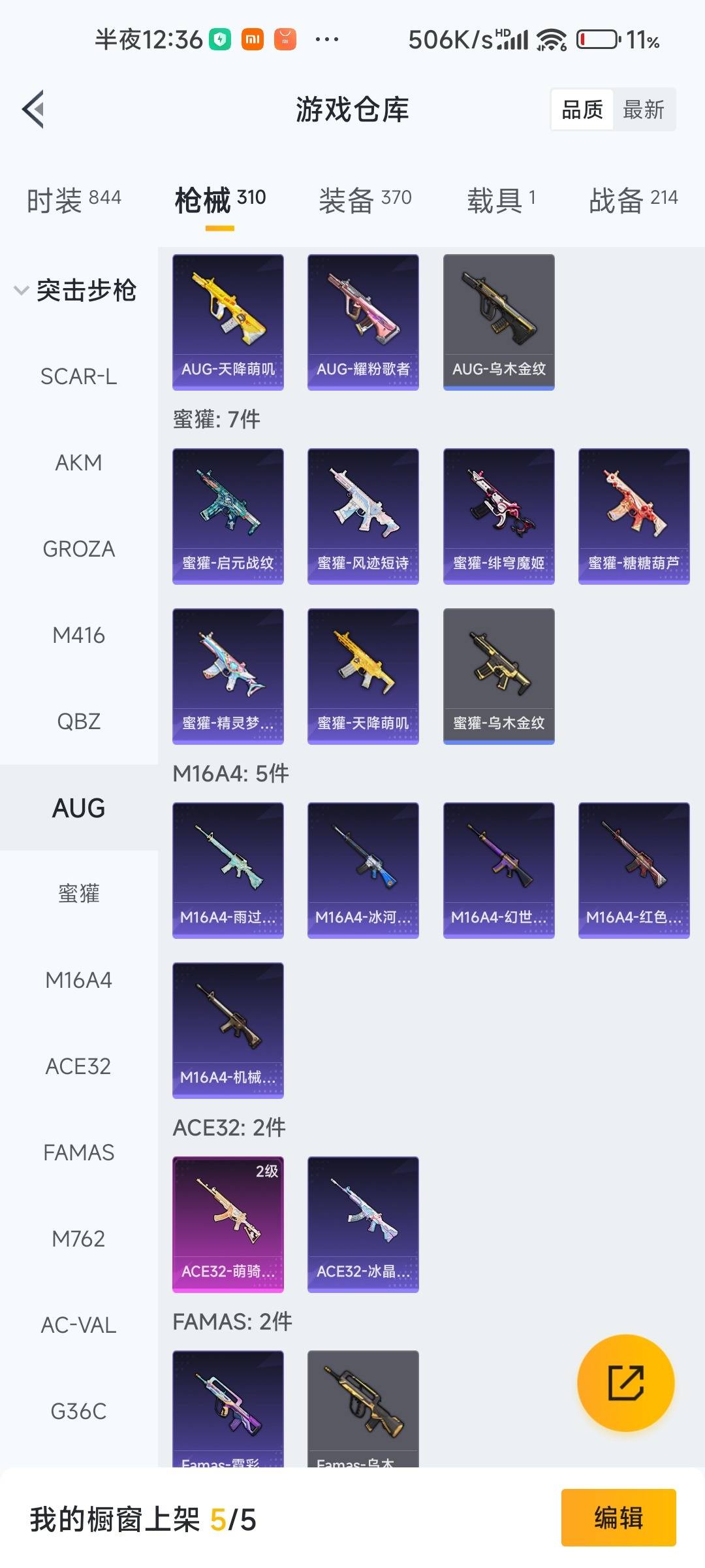 HPQM4149161和平精英账号详情图19 HPQM4149161和平精英账号详情图19