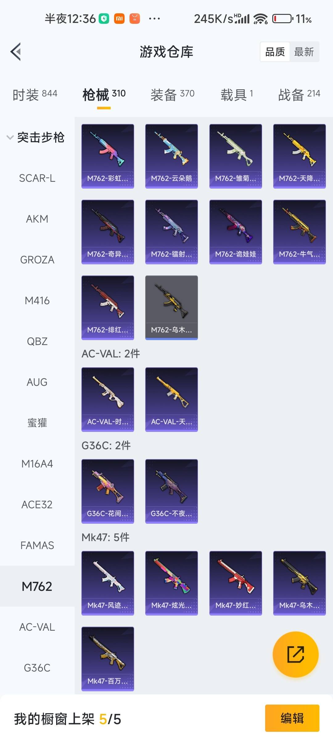 HPQM4149161和平精英账号详情图20 HPQM4149161和平精英账号详情图20