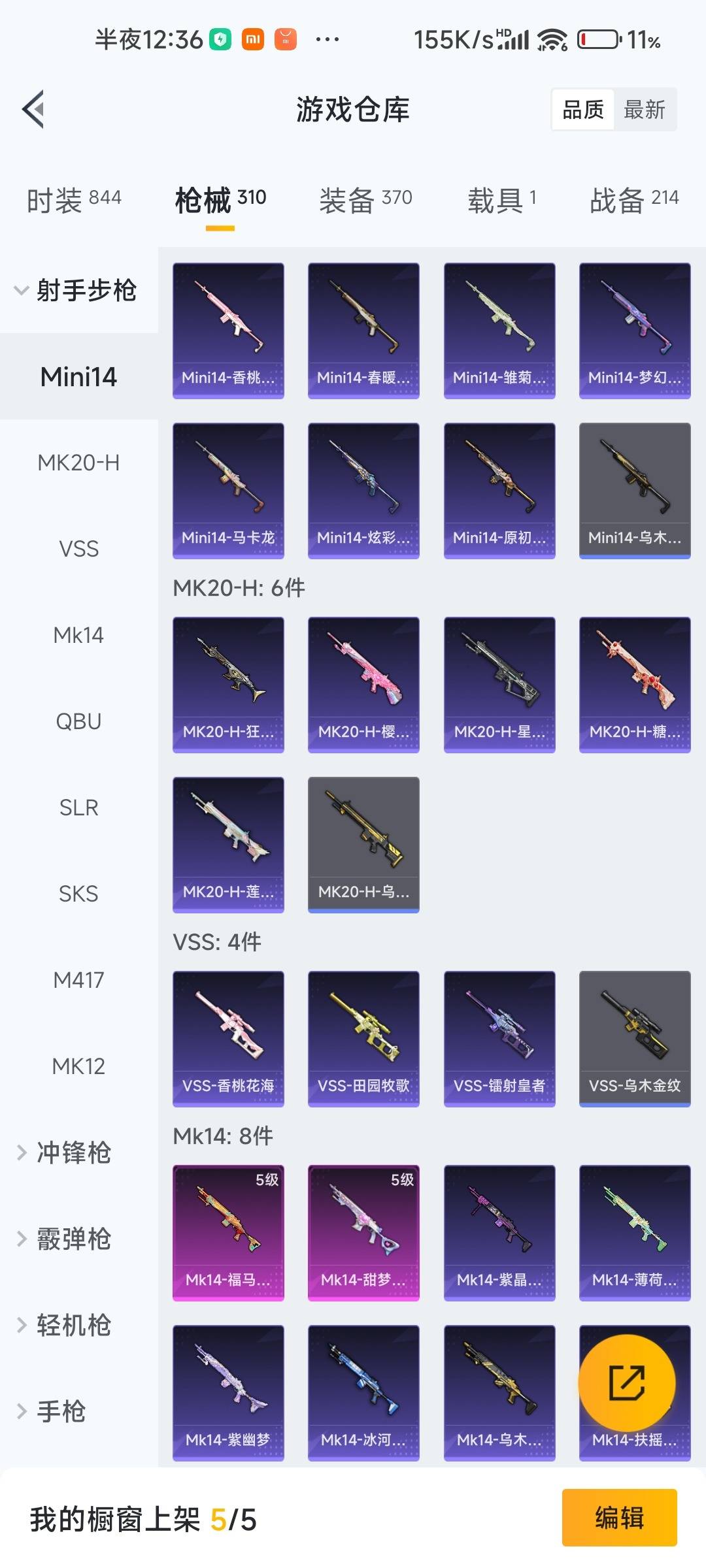 HPQM4149161和平精英账号详情图23 HPQM4149161和平精英账号详情图23