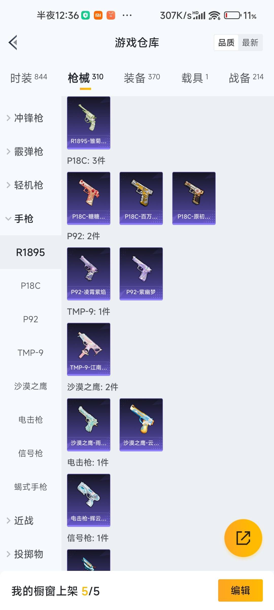 HPQM4149161和平精英账号详情图30 HPQM4149161和平精英账号详情图30