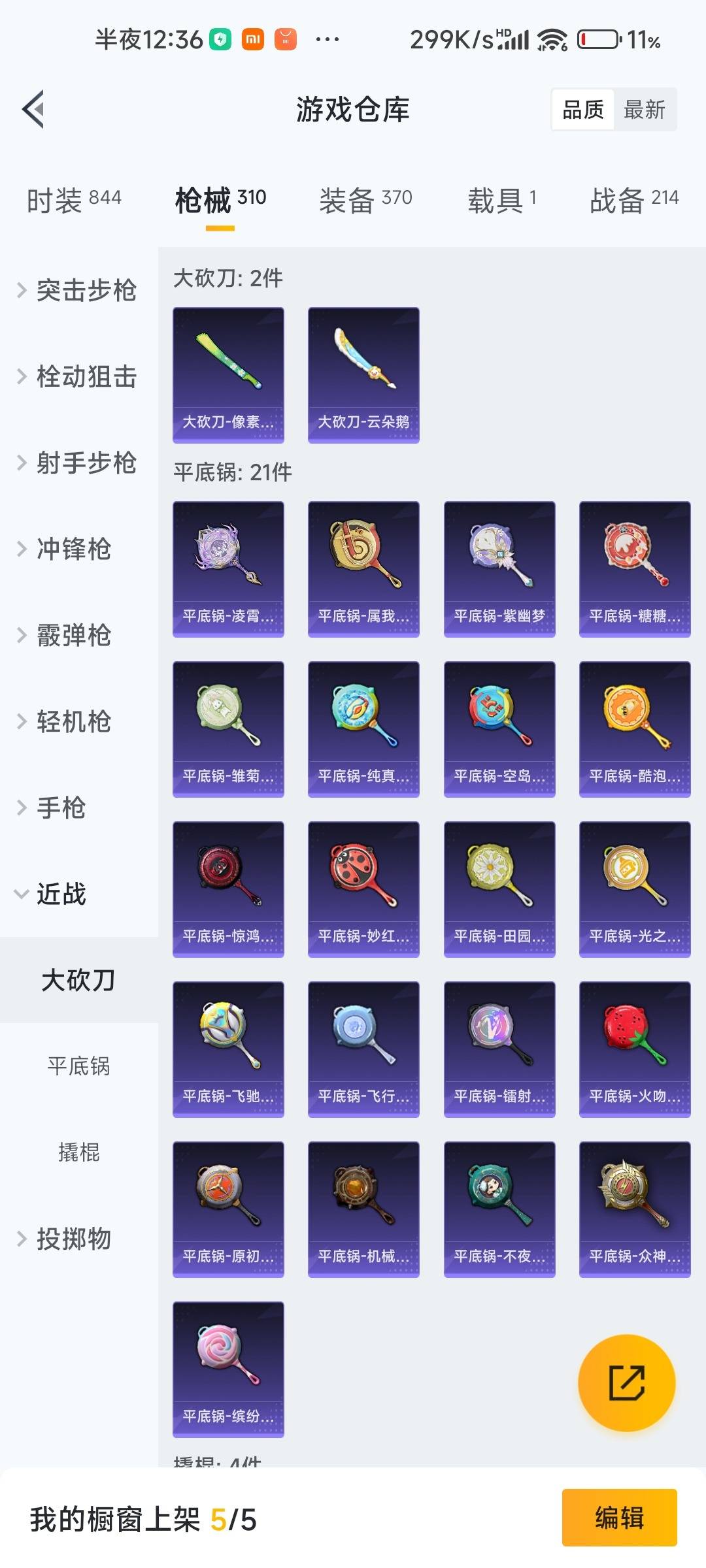 HPQM4149161和平精英账号详情图31 HPQM4149161和平精英账号详情图31