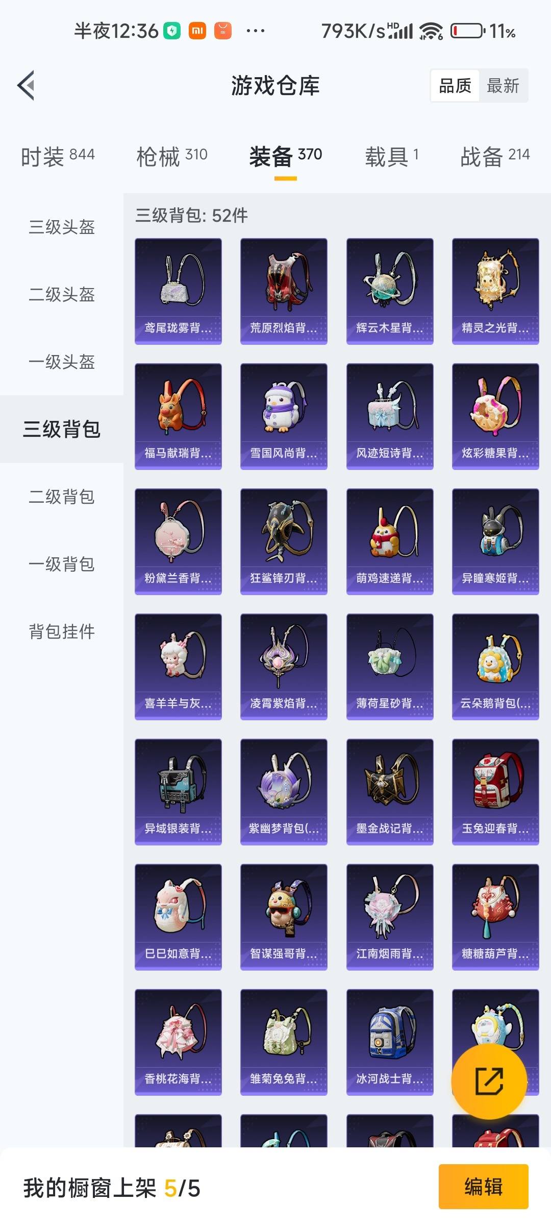 HPQM4149161和平精英账号详情图34 HPQM4149161和平精英账号详情图34