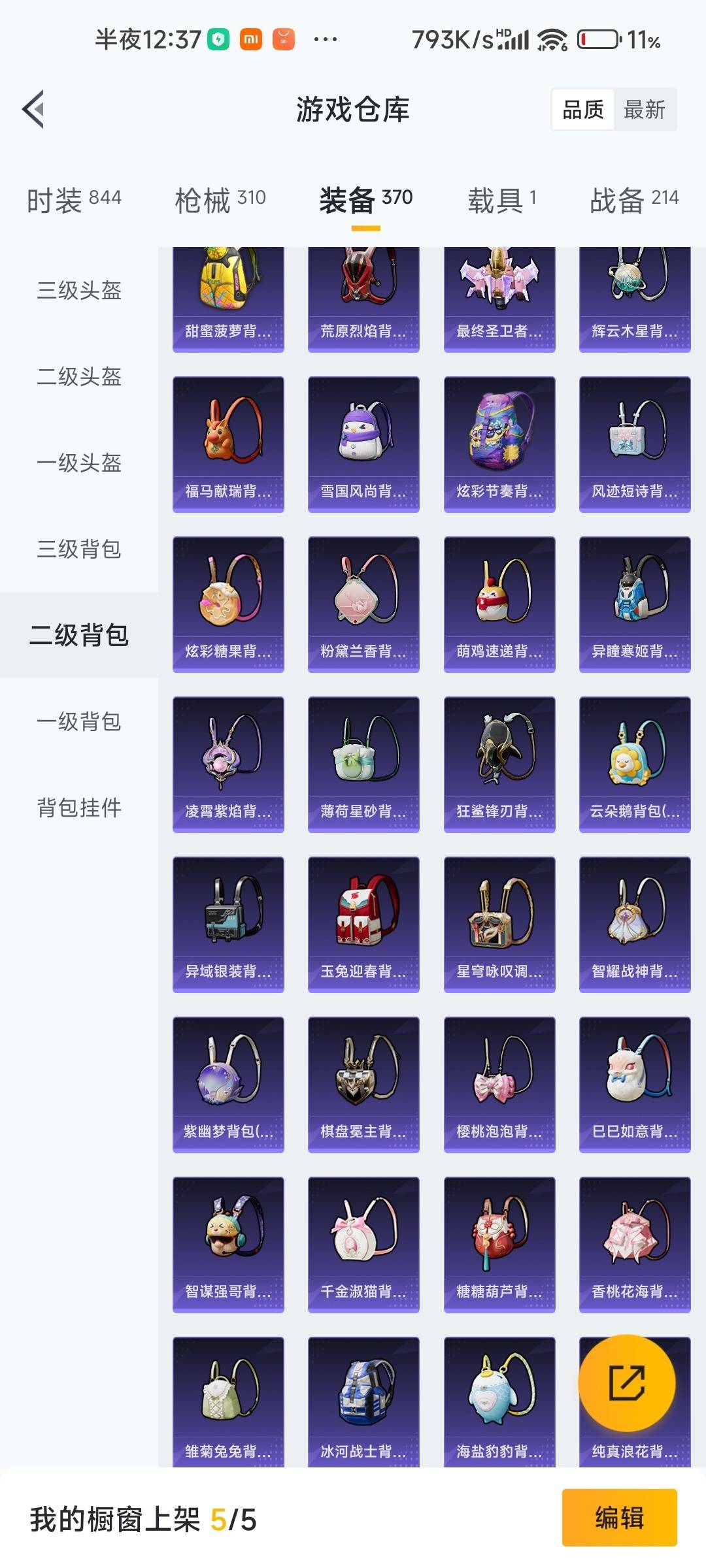 HPQM4149161和平精英账号详情图35 HPQM4149161和平精英账号详情图35