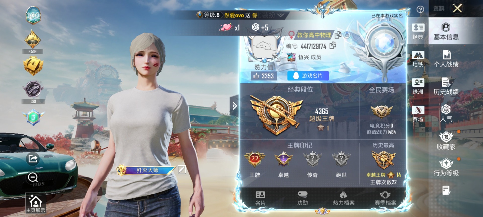 HPQM4149161和平精英账号详情图38 HPQM4149161和平精英账号详情图38