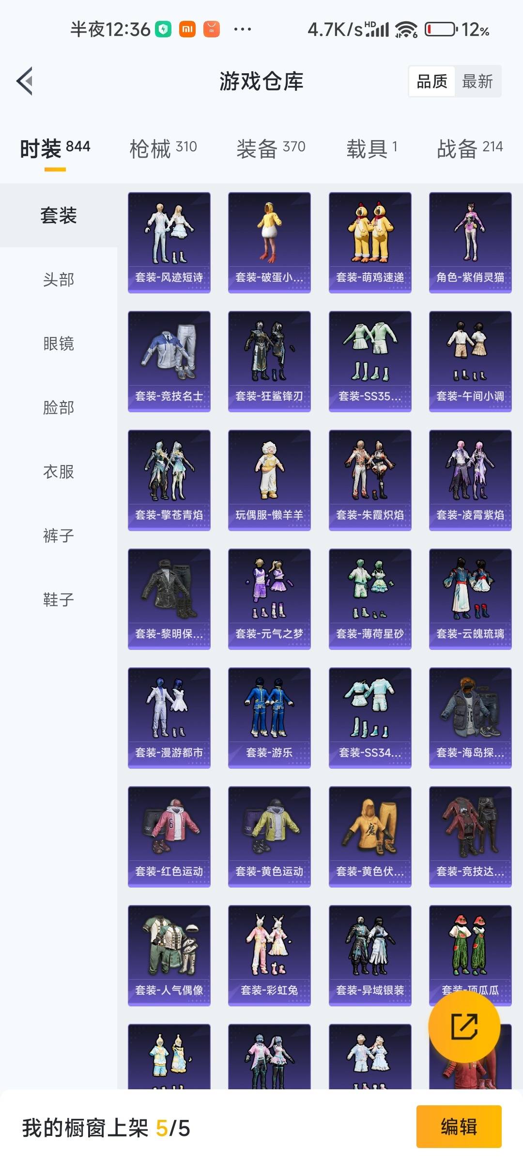 HPLX4160006和平精英账号详情图7 HPLX4160006和平精英账号详情图7