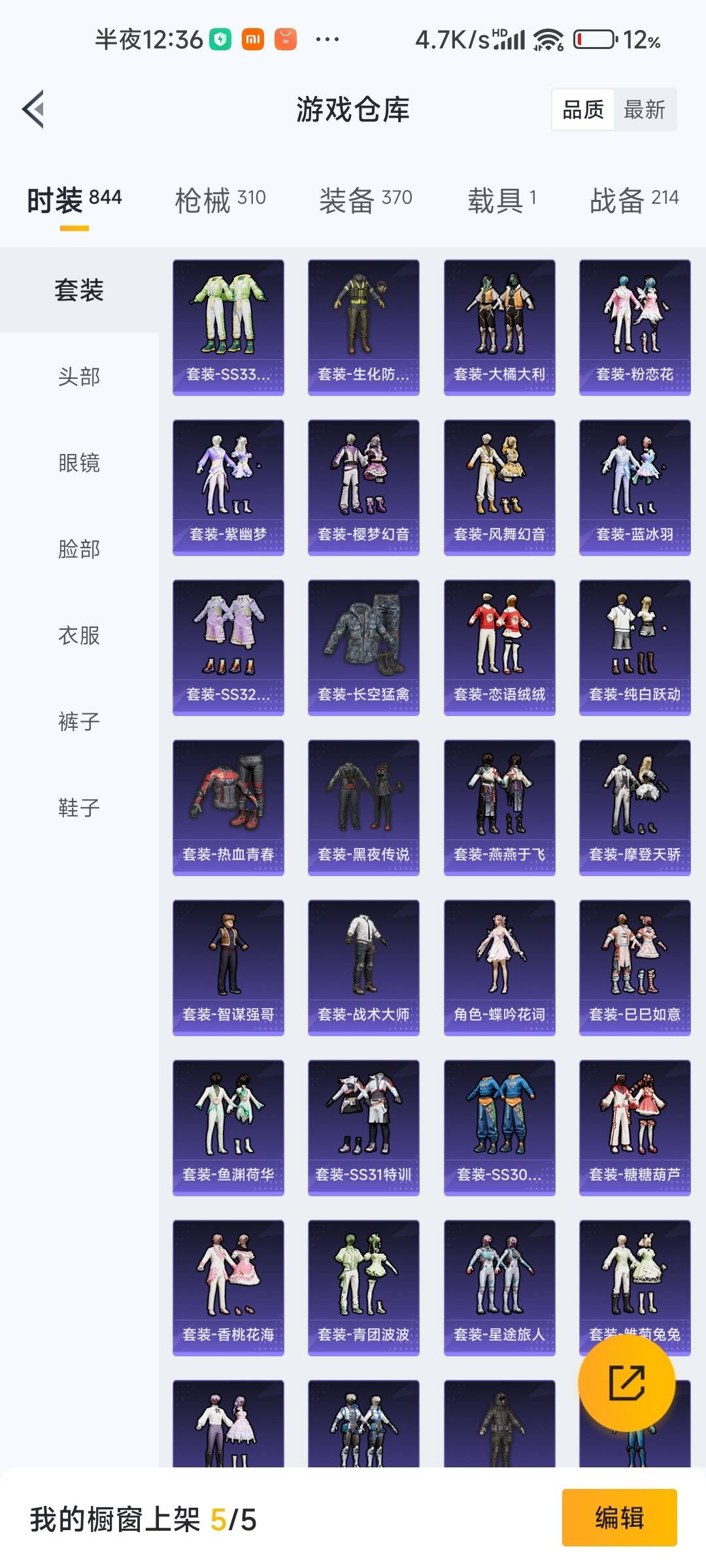 HPLX4160006和平精英账号详情图8 HPLX4160006和平精英账号详情图8