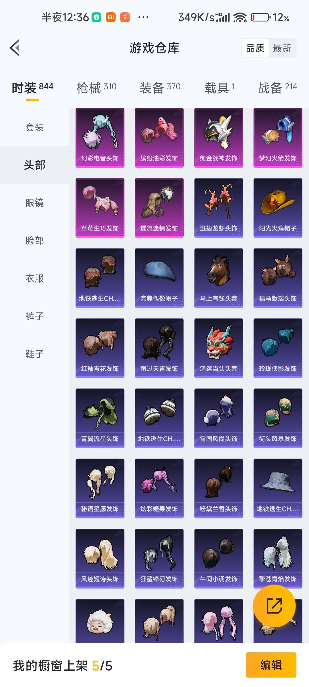 HPLX4160006和平精英账号详情图13 HPLX4160006和平精英账号详情图13