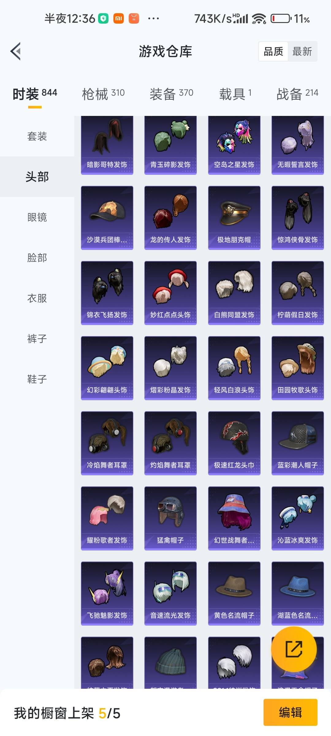 HPLX4160006和平精英账号详情图15 HPLX4160006和平精英账号详情图15