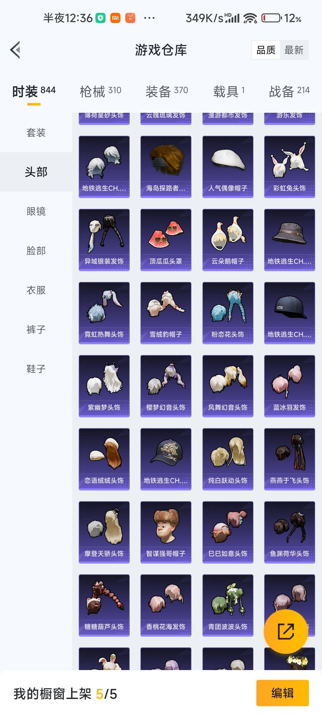 HPLX4160006和平精英账号详情图14 HPLX4160006和平精英账号详情图14