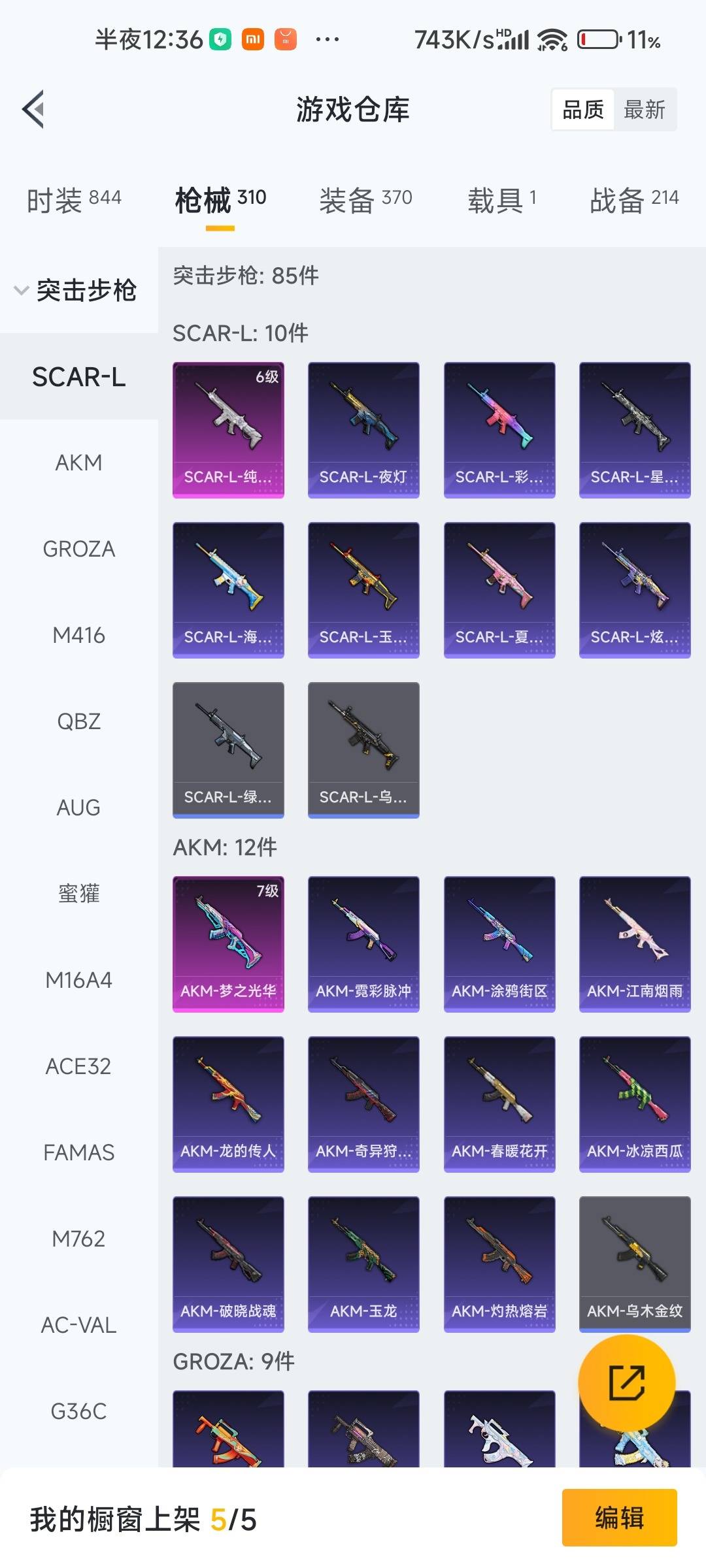 HPLX4160006和平精英账号详情图16 HPLX4160006和平精英账号详情图16