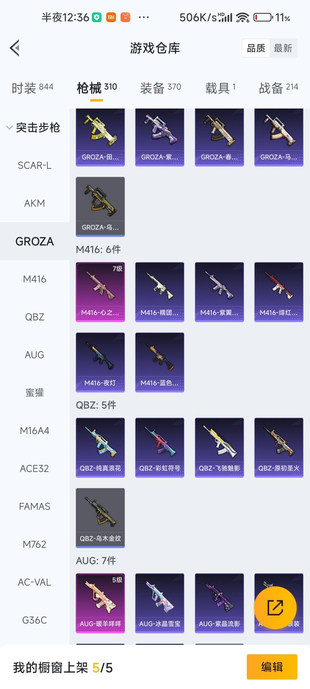 HPLX4160006和平精英账号详情图17 HPLX4160006和平精英账号详情图17