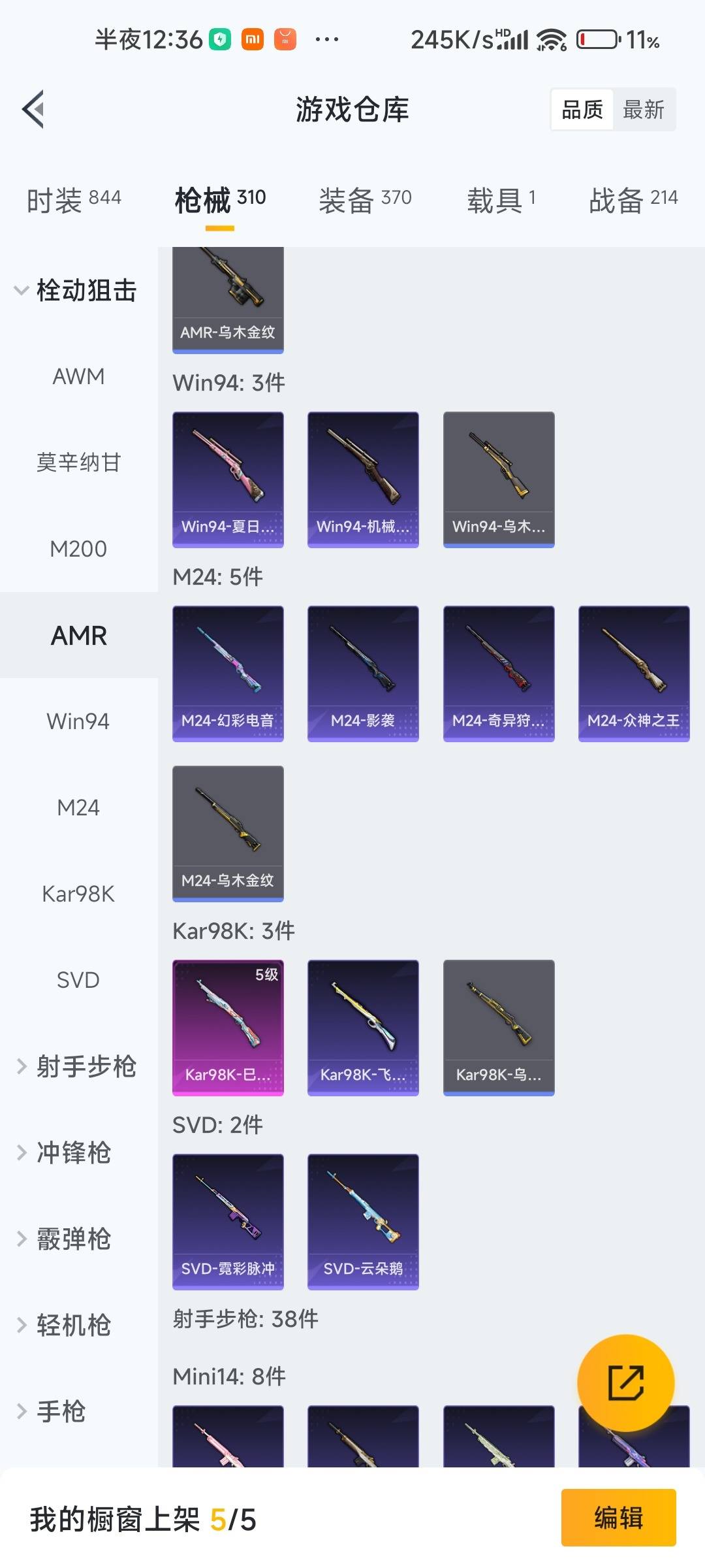 HPLX4160006和平精英账号详情图21 HPLX4160006和平精英账号详情图21