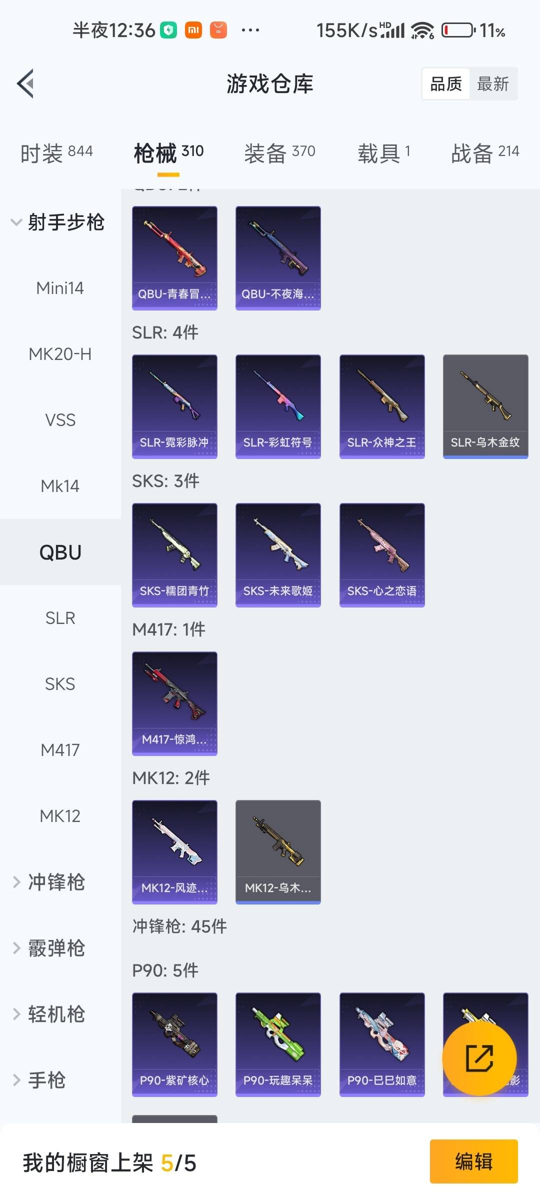 HPLX4160006和平精英账号详情图23 HPLX4160006和平精英账号详情图23