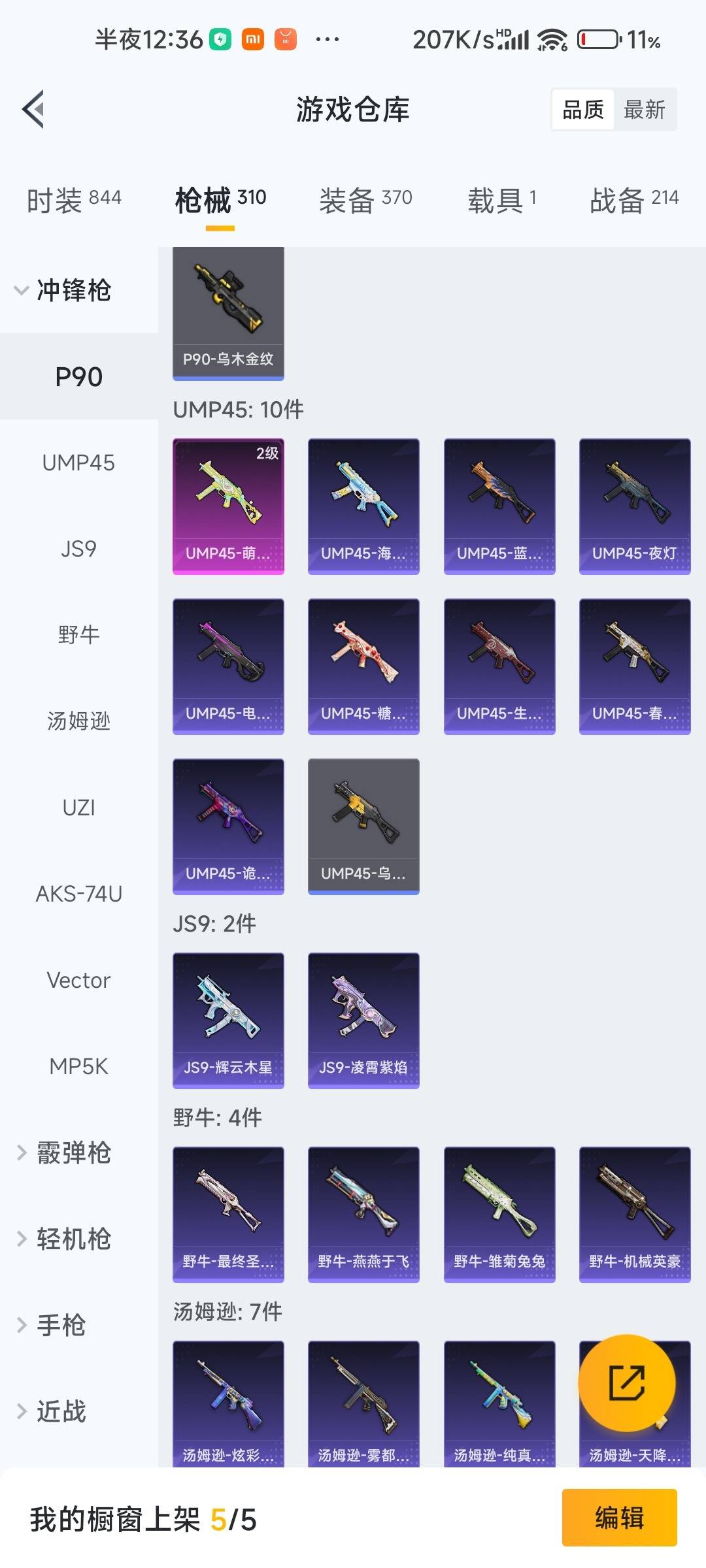 HPLX4160006和平精英账号详情图24 HPLX4160006和平精英账号详情图24