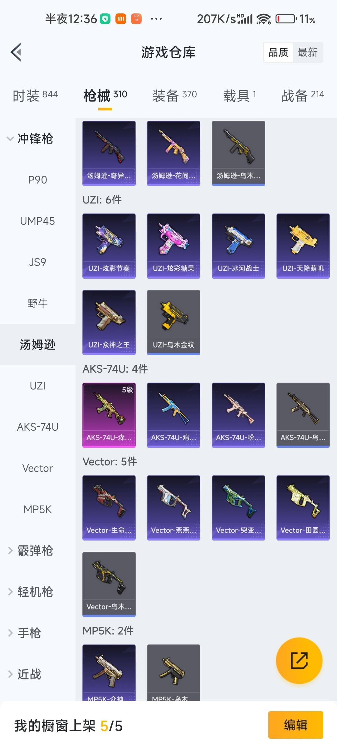 HPLX4160006和平精英账号详情图25 HPLX4160006和平精英账号详情图25