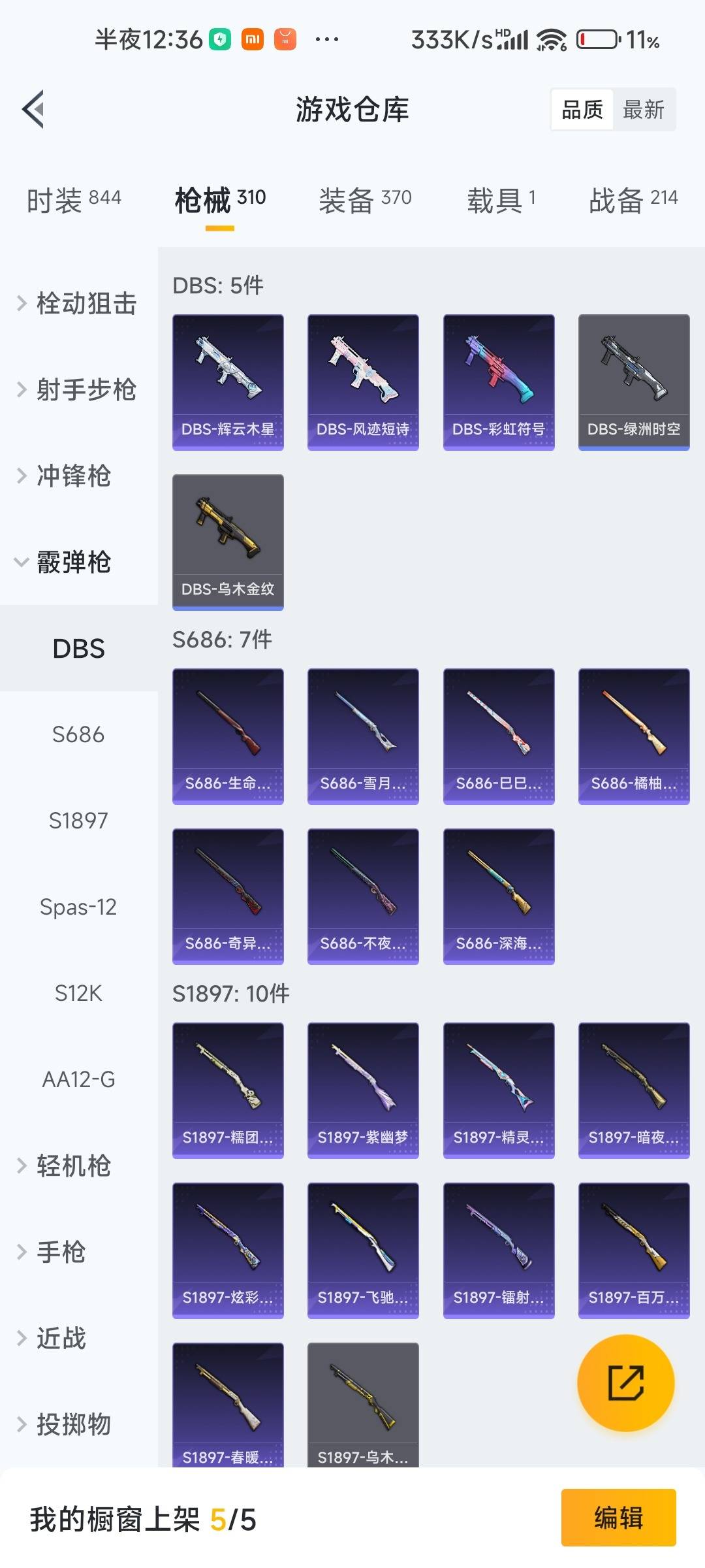 HPLX4160006和平精英账号详情图26 HPLX4160006和平精英账号详情图26