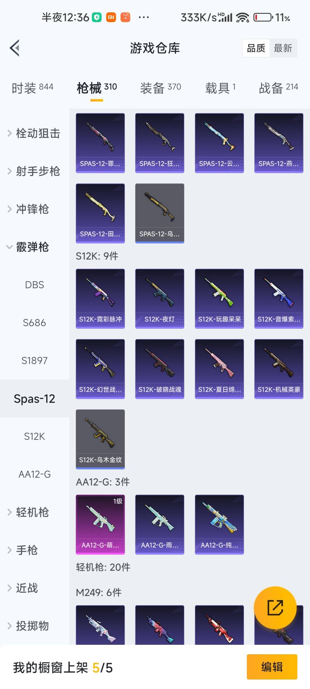 HPLX4160006和平精英账号详情图27 HPLX4160006和平精英账号详情图27