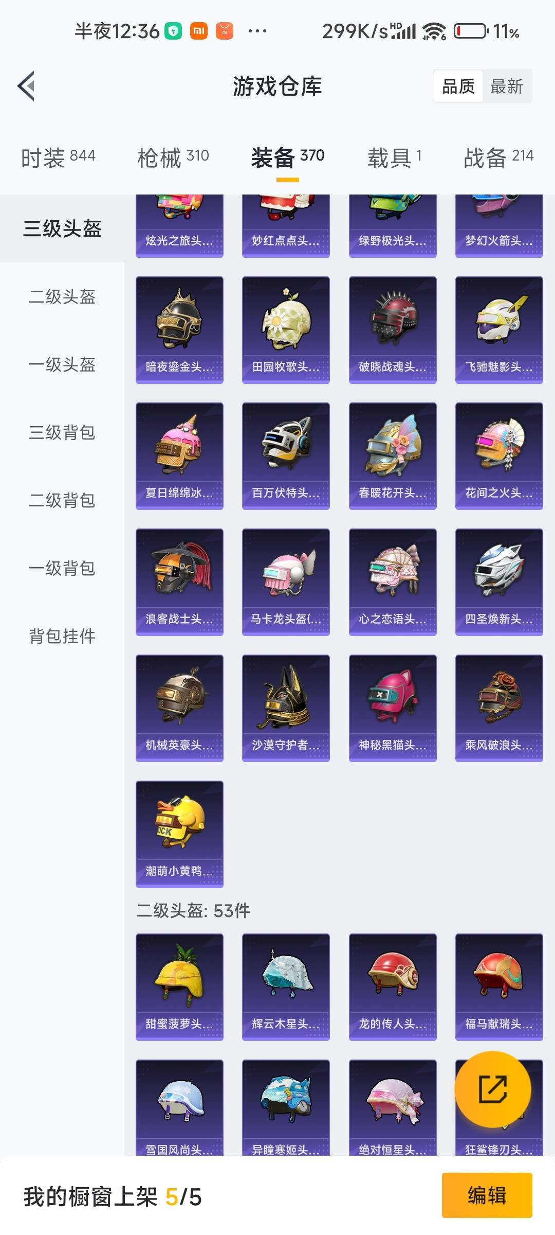 HPLX4160006和平精英账号详情图32 HPLX4160006和平精英账号详情图32