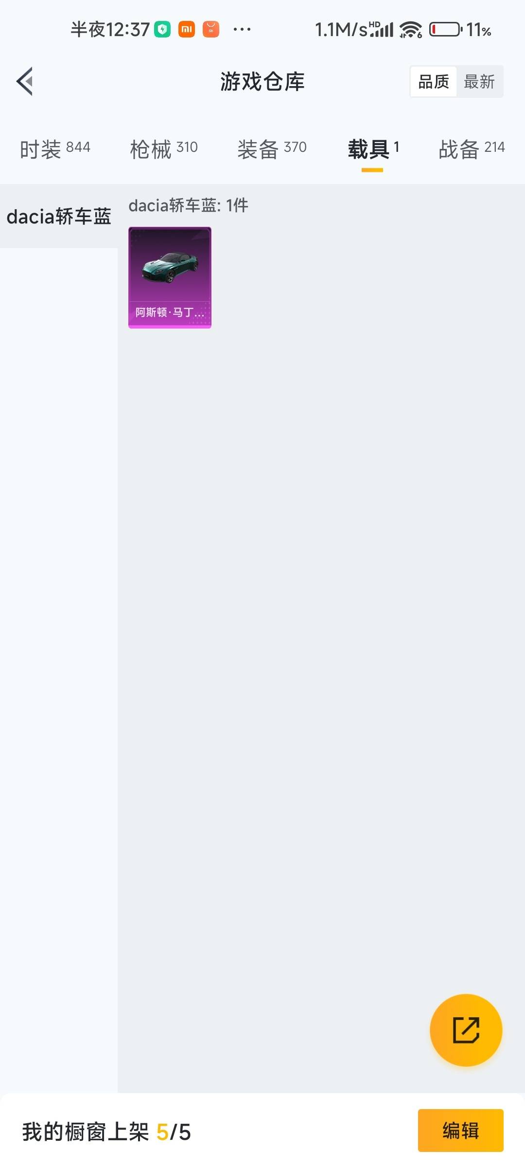 HPLX4160006和平精英账号详情图35 HPLX4160006和平精英账号详情图35