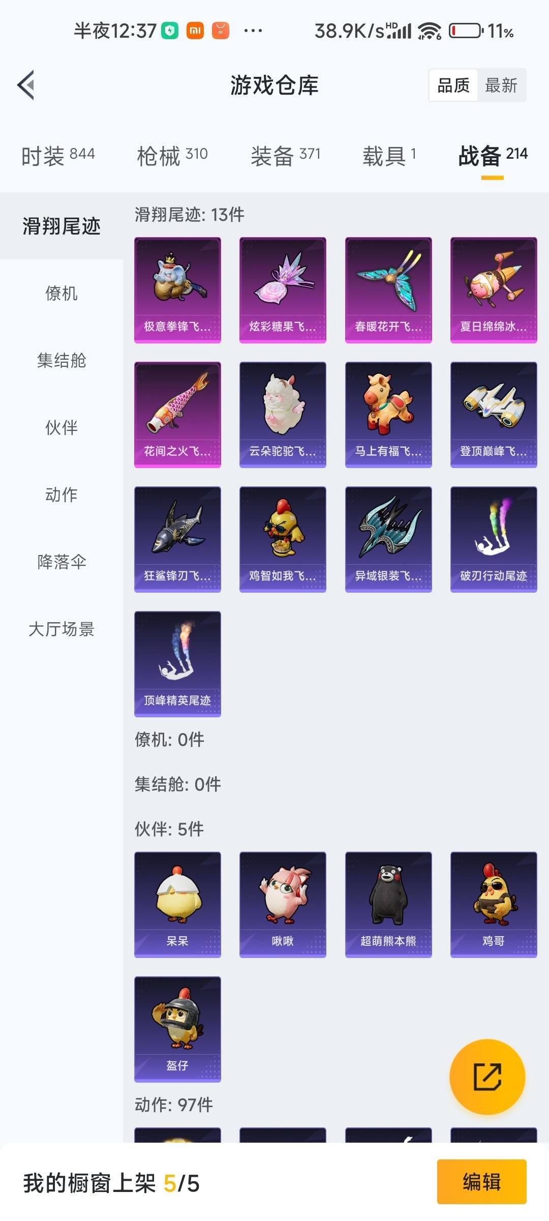 HPLX4160006和平精英账号详情图36 HPLX4160006和平精英账号详情图36