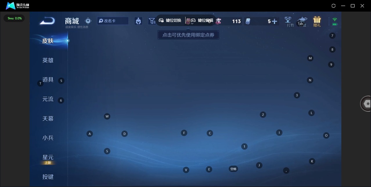 WZLX4269073王者荣耀账号详情图9