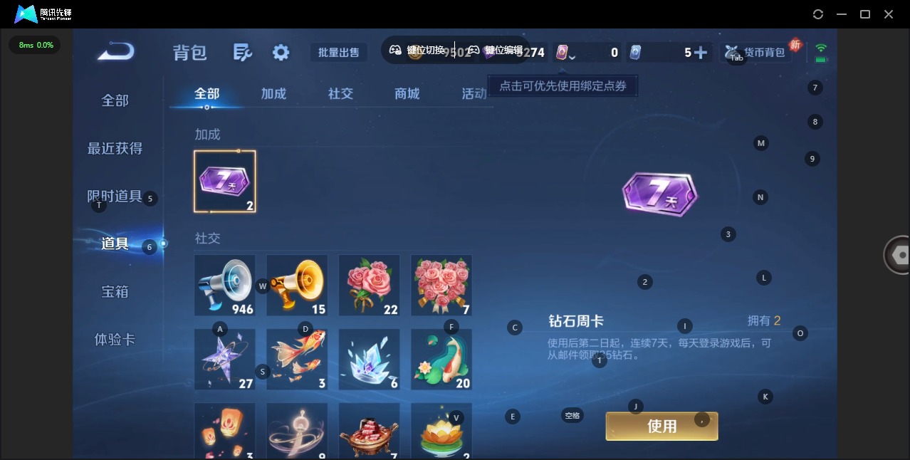 WZLX4269073王者荣耀账号详情图8