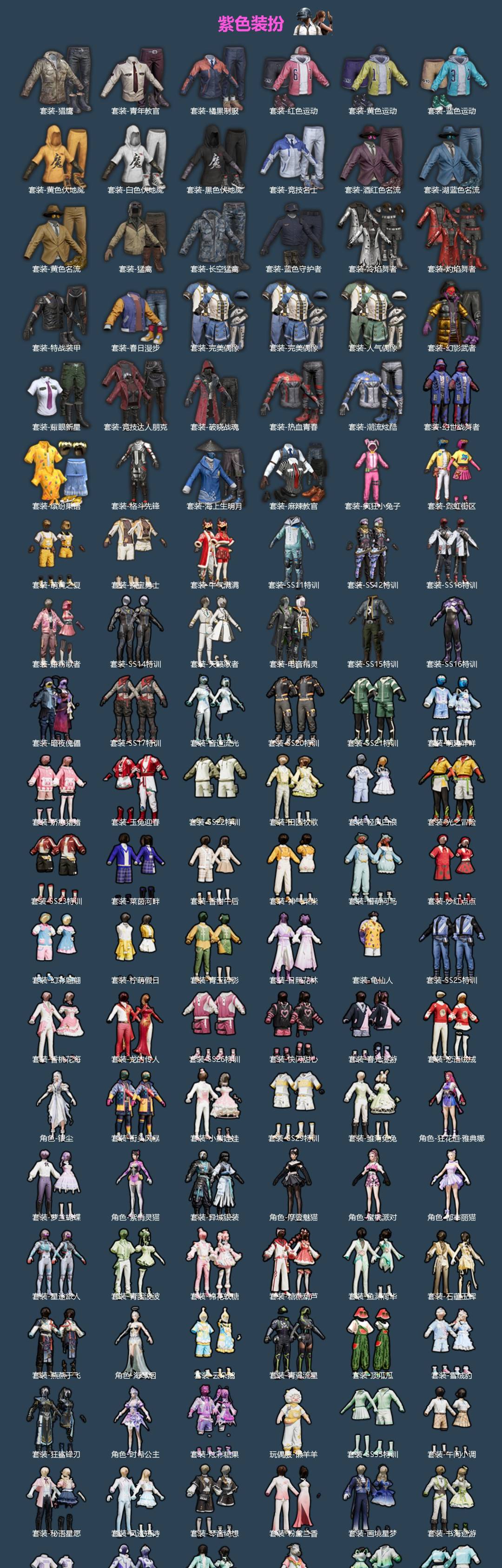 HPQM4149162和平精英账号详情图4 HPQM4149162和平精英账号详情图4