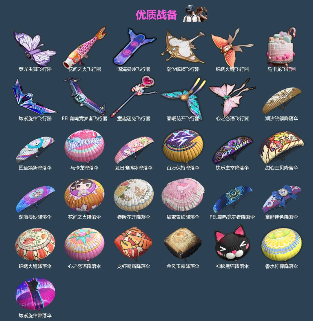 HPQM4149165和平精英账号详情图7 HPQM4149165和平精英账号详情图7