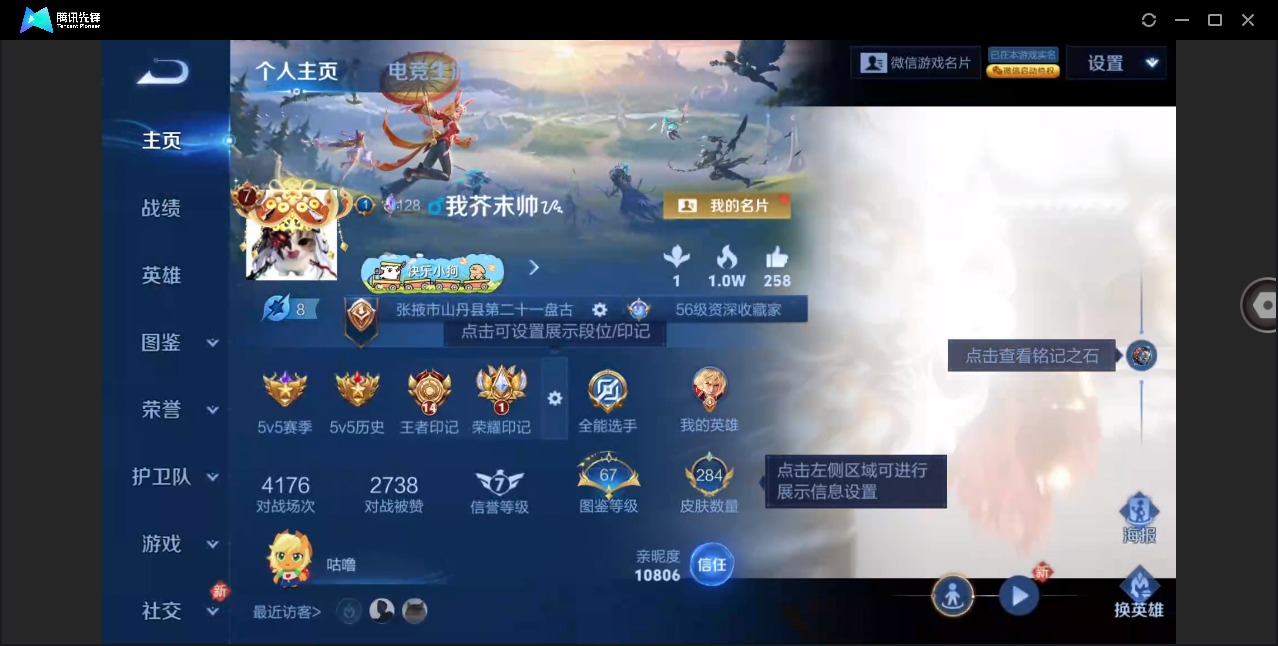 WZLX4283045王者荣耀账号详情图3