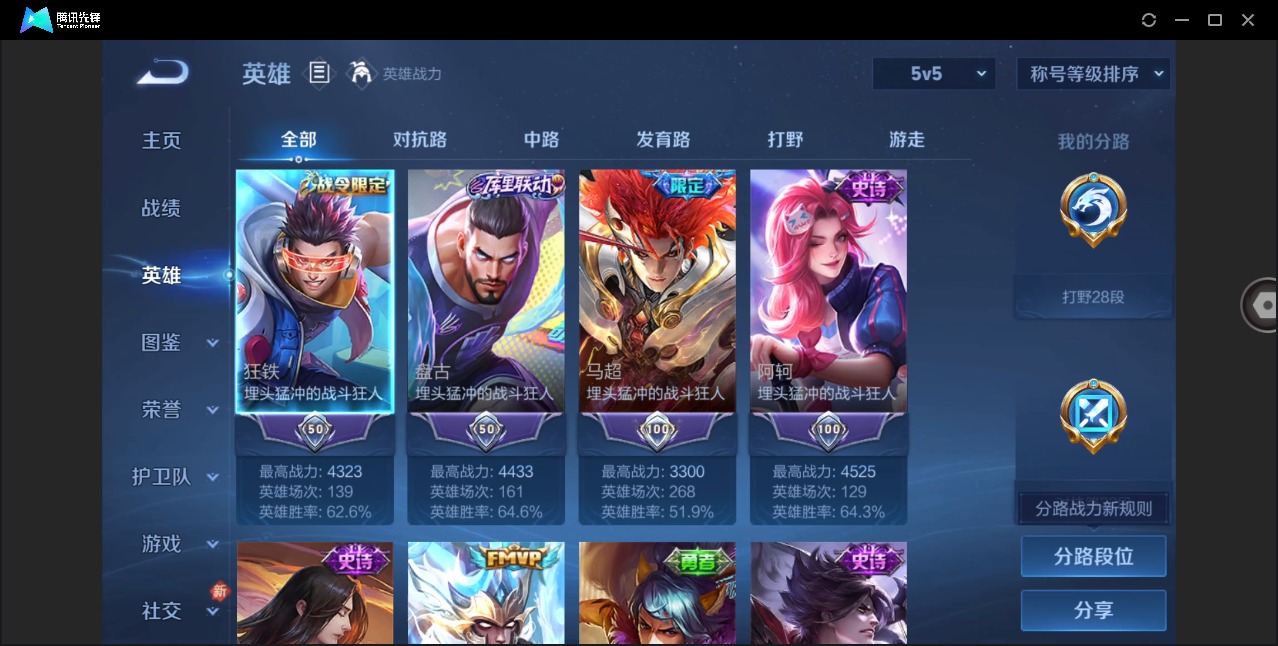 WZLX4283045王者荣耀账号详情图4