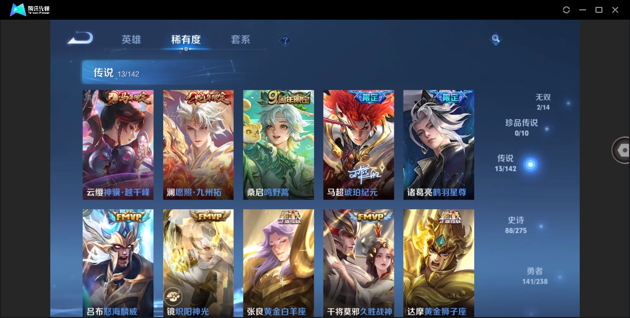 WZLX4283045王者荣耀账号详情图6