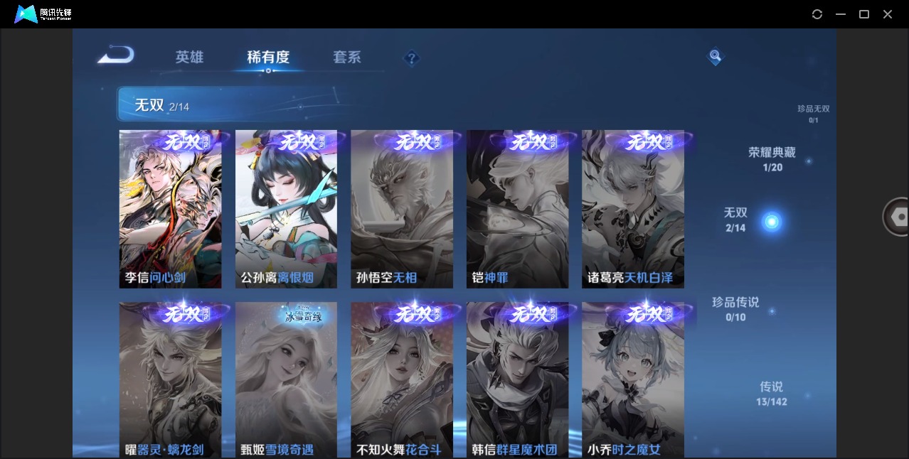 WZLX4283045王者荣耀账号详情图8