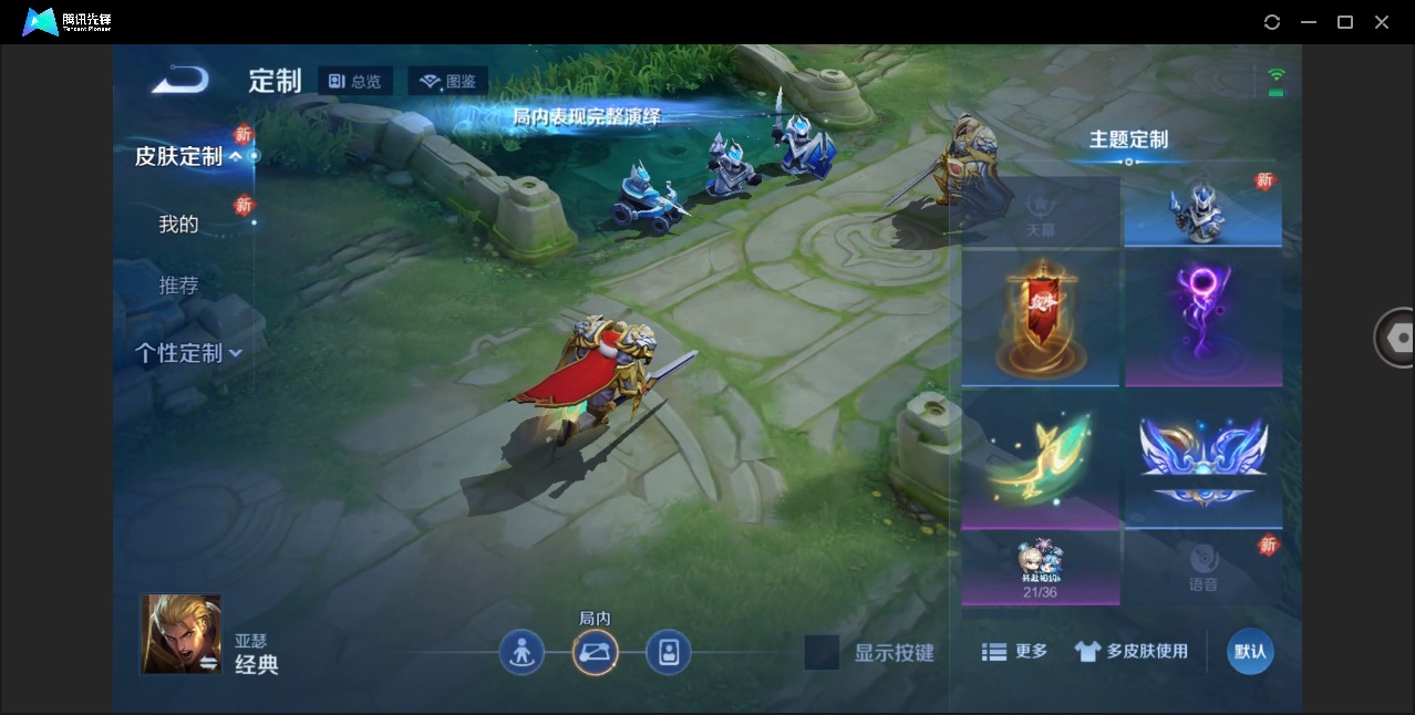 WZLX4283045王者荣耀账号详情图10