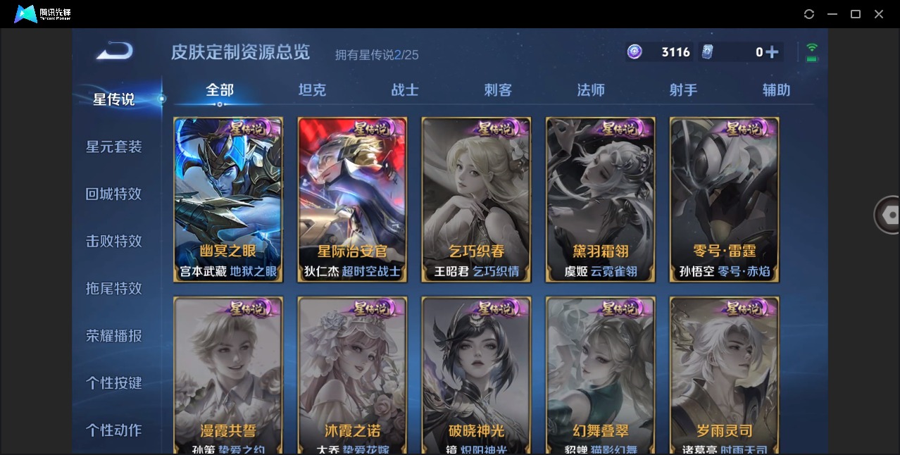 WZLX4283045王者荣耀账号详情图11