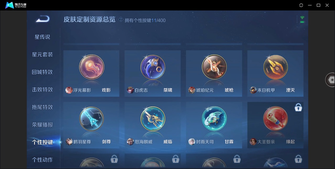 WZLX4283045王者荣耀账号详情图13