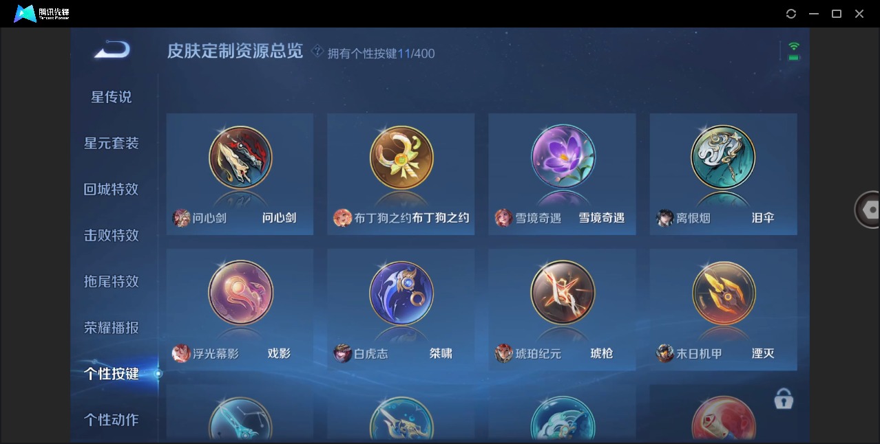 WZLX4283045王者荣耀账号详情图12