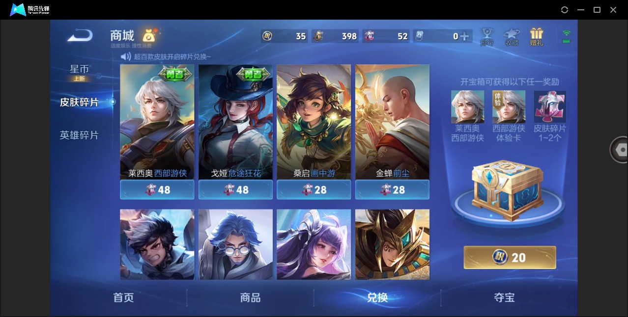 WZLX4283045王者荣耀账号详情图15