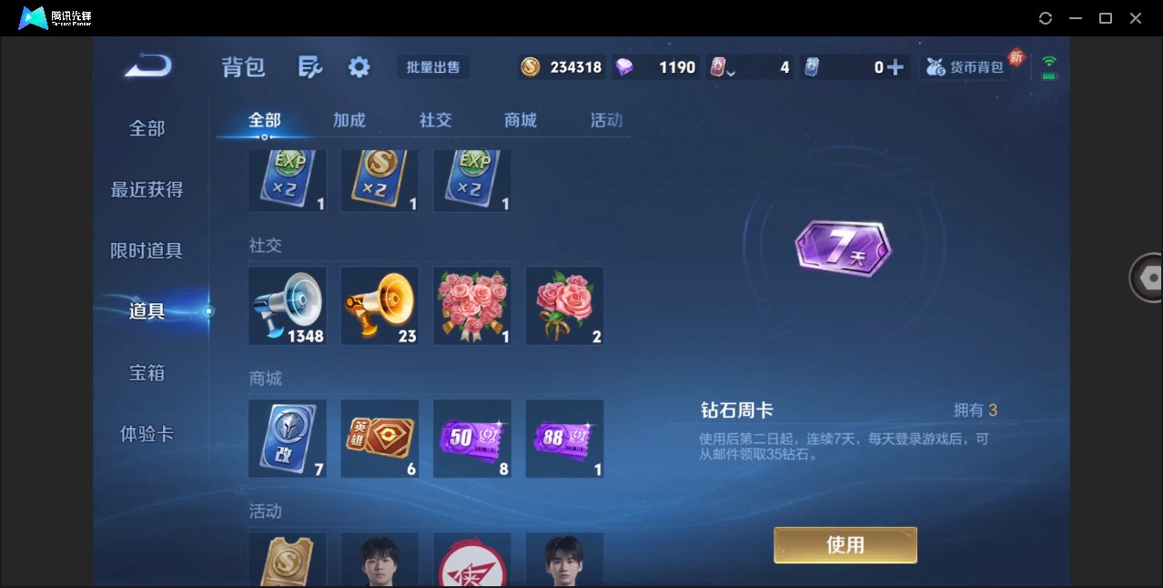 WZLX4283045王者荣耀账号详情图17