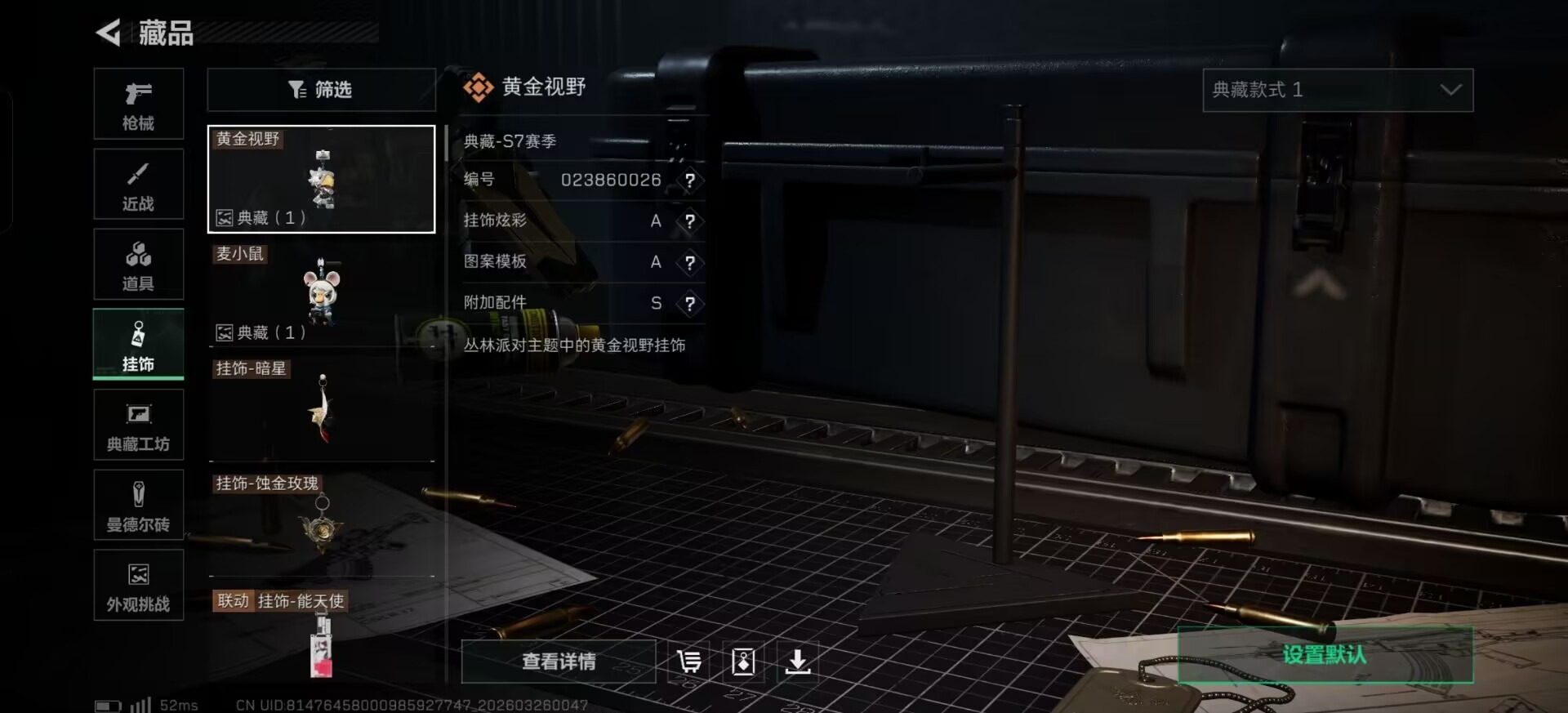 SJZQM483222三角洲行动账号详情图4 SJZQM483222三角洲行动账号详情图4