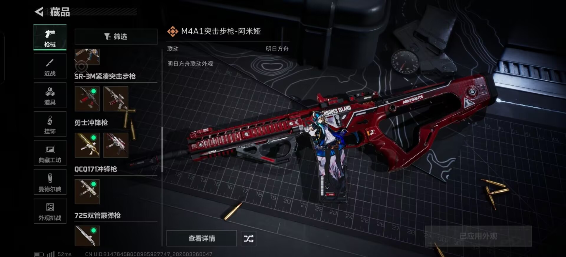 SJZQM483222三角洲行动账号详情图7 SJZQM483222三角洲行动账号详情图7