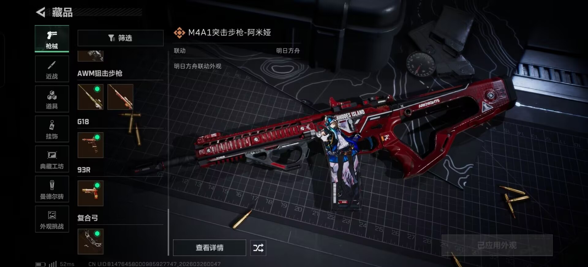 SJZQM483222三角洲行动账号详情图11 SJZQM483222三角洲行动账号详情图11