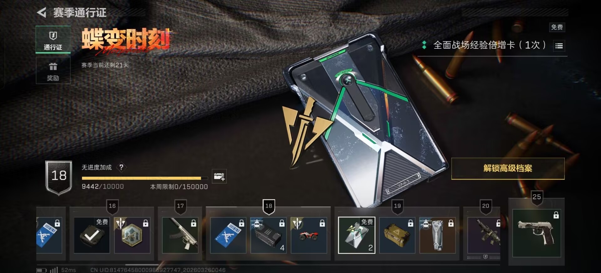 SJZQM483222三角洲行动账号详情图13 SJZQM483222三角洲行动账号详情图13