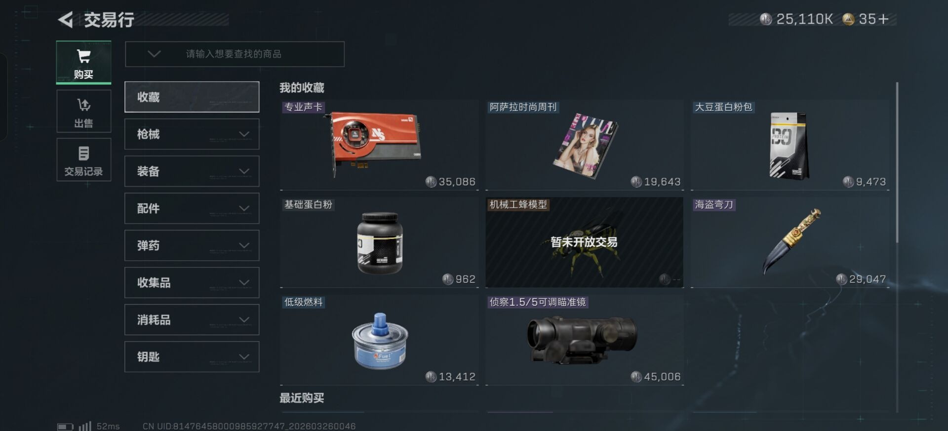 SJZQM483222三角洲行动账号详情图18 SJZQM483222三角洲行动账号详情图18